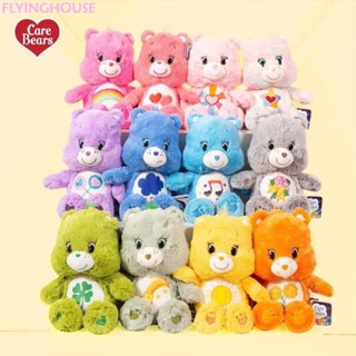  CARE BEAR ขนาด 27/35 CM สินค้าลิขสิทธิ์แท้ ของขวัญวันเกิด ของขวัญปีใหม่ ตุ๊กตาแคร์แบร์ ตุ๊กตาหมี