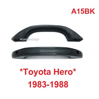 มือโหนประตู Toyota Hero LN50 1983-1988 มือโหนเสาข้าง โตโยต้า ฮีโร่  มือจับ อะไหล่ภายในรถยนต์ มือโหน มือจับขึ้นรถ BTS