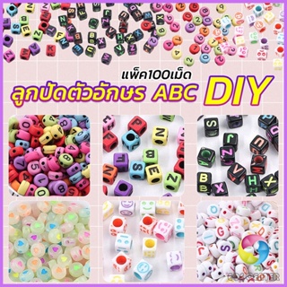 Eos ลูกปัดอะคริลิค ลูกปัดตกแต่ง ภาษาอังกฤษ ทำพวงกุญแจ งาน DIY Bracelet