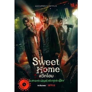 DVD Sweet Home Season 1 สวีทโฮม ซีซั่น 1 ( 10 ตอนจบ ) (เสียง ไทย/เกาหลี ซับ ไทย) DVD
