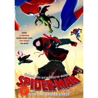 DVD Spider-Man Into the Spider-Verse สไปเดอร์-แมน ผงาดสู่จักรวาล-แมงมุม (เสียง ไทย/อังกฤษ5. ซับ ไทย/อังกฤษ) DVD