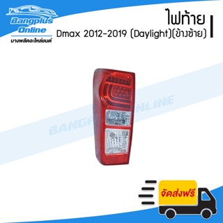 ไฟท้าย Isuzu Dmax All New BluePower 2012/2013/2014/2015/2016/2017/2018 (ดีแม็ก/ออนิว/บลูเพาเวอร์)(DayLight)(ข้างซ้าย)...