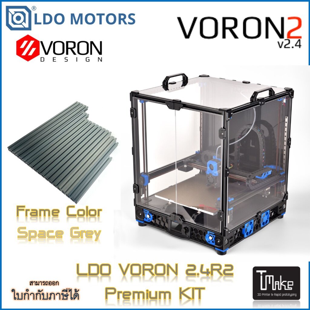 LDO VORON 2.4 R2 350mm CoreXY Self-Assembly 3D Printer Premium Kit ...