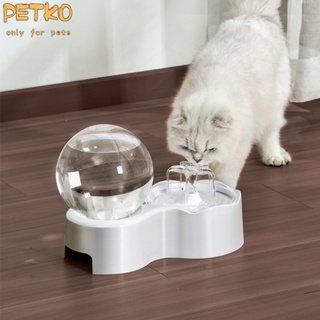 PetKo เครื่องให้น้ำแมว เครื่องกรองน้ำหมุนเวียนอัตโนมัติ