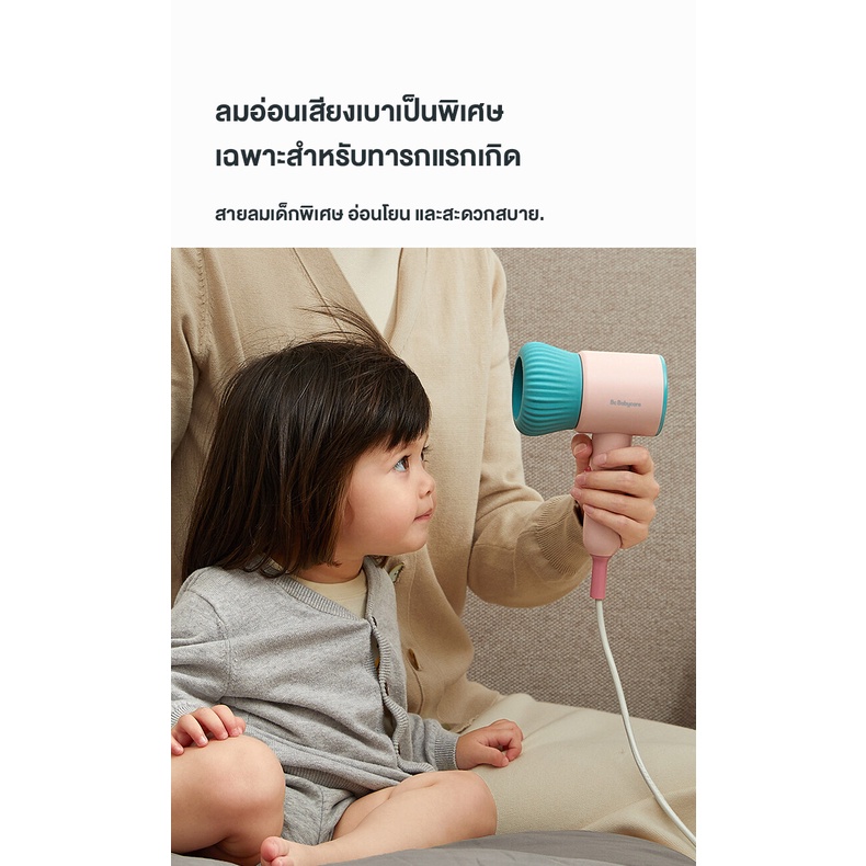 special-offer-babycare-เครื่องเป่าผมเด็ก-ไดร์เป่าผมเด็กพิเศษ-สําหรับเด็กที่มีประจุลบใกล้กับ-0-ด้านล่างปิดเสียง