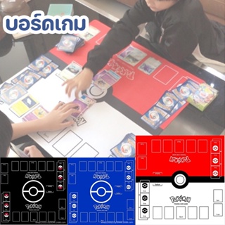 บอร์ดเกม Playmat Pokemon Card Battle Pad Plate สนามรบ แผ่นรองการ์ด Tcg เกมกระดาน เกมการ์ด แผ่นรองคุณภาพสูง