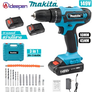 MAKITA 149 ลิเธียมสว่านไฟฟ้าสกรูมีดสกรูสวดเครื่องมือไฟฟ้าไร้สายแบบไร้สายเครื่องมือไฟฟ้า