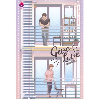 Bundanjai (หนังสือวรรณกรรม) Give Love #เราจะจีบเฮีย