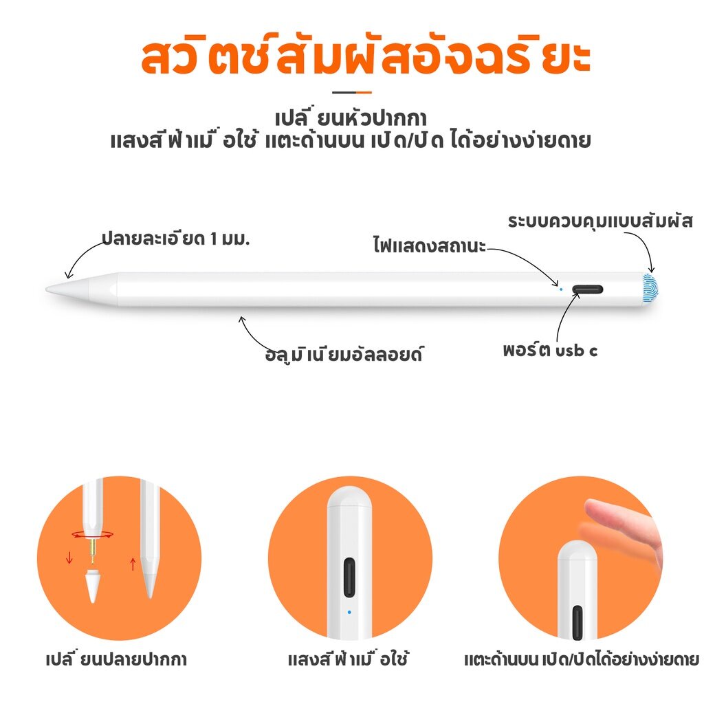 ปากกาทัชสกรีน-ปากกาไอแพด-วางมือ-แรเงาได้-ปากกาสไตลัส-stylus-pen-สำหรับ-pad-pencil-7-ปากกาสำหรับแท็บเล