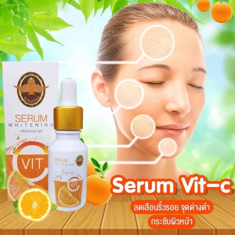 เซรั่มลดการอักเสบของสิว-arbutina-serum-whitening-vit-c-15-ml