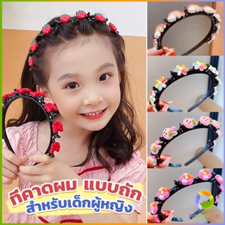 Smileshop ที่คาดผม แบบถัก  เครื่องประดับ สไตล์เกาหลี ที่คาดผมเด็ก Childrens headband