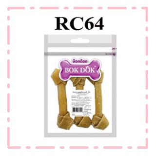BOKDOK (RC64) กระดูกผูกสีธรรมชาติขัดฟันสำหรับสุนัข ขนาด 6-6.5 นิ้ว