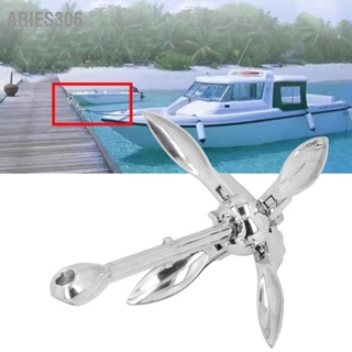 Aries306 7lbs Grapnel Anchor แบบพับได้ 316 ฮาร์ดแวร์สแตนเลสสำหรับเรือยอชท์เรือเดินทะเล