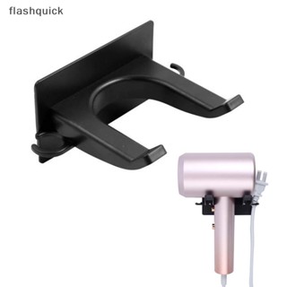 Flashquick ที่วางไดร์เป่าผม พลาสติก แบบติดผนัง ไม่ต้องเจาะรู มีกาวในตัว จัดระเบียบ ชั้นวางของ บ้าน อุปกรณ์จัดระเบียบ ดี