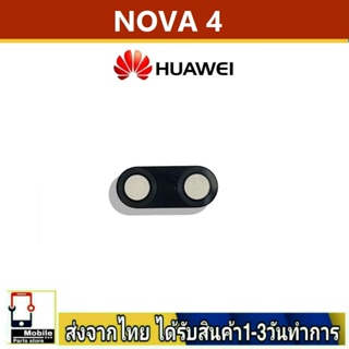 กระจกเลนส์กล้องหลัง Huawei Nova4 เลนส์กล้อง Len กระจกกล้องหลัง เลนส์กล้อง Huawei รุ่น Nova 4