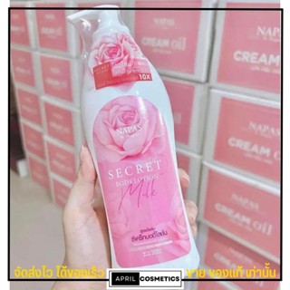 แพคเกจใหม่ล่าสุด❗ โลชั่น นมหอม Milk secret ซีเคร็ท บอดี้ โลชั่น หัวเชื้อ เร่งผิวขาว น้ำนม ผิวขาว ของแท้เท่านั้น