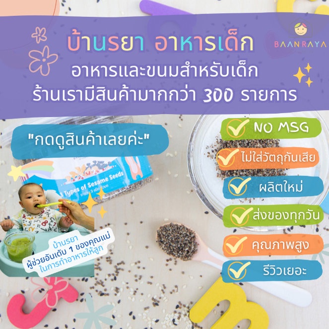 บ้านรยา-6m-งารวม-3-ชนิด-คั่วบด-6m-ทานง่าย-หอมธัญพืช-สะดวกในการเตรียม-เพียงแค่โรยในเมนูต่างๆที่ต้องการ