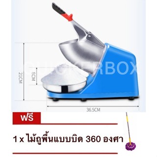 เครื่องบดน้ำแข็งใสเกล็ดหิมะ 2 ใบมีด Double Ice Crusher แถมฟรี ไม้ม๊อบอัจฉริยะ บิดหมุน 360 องศา