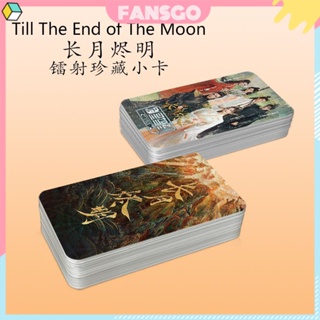 การ์ดรูปภาพ The End of The Moon White Deer Luo Winxi [04-17] TV Series Long Moon Ashes