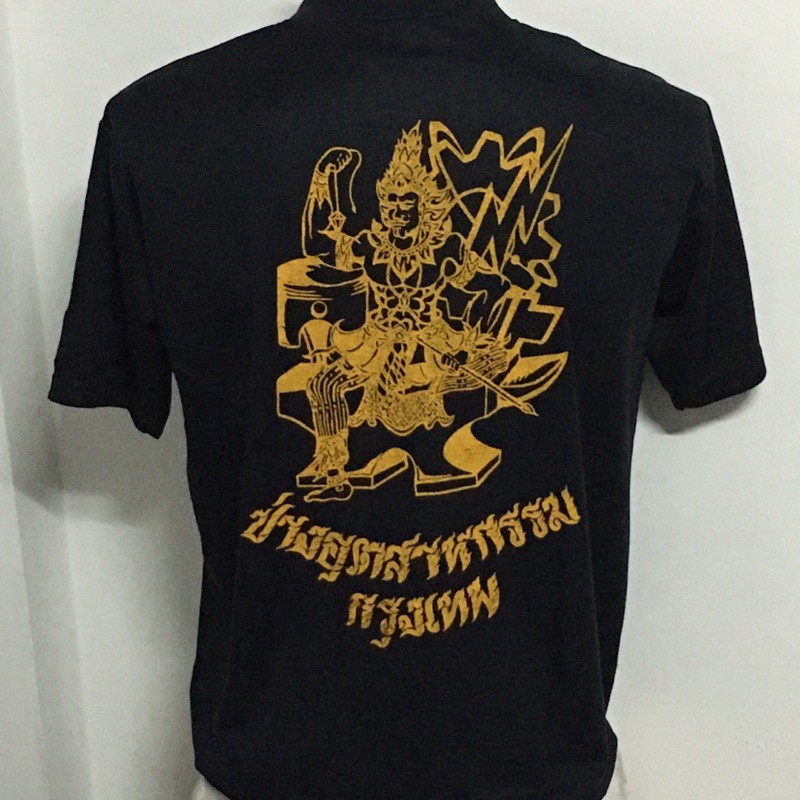 เสื้อยืดช่างอุตสาหกรรมกรุงเทพ-ปลายทางไม่มี