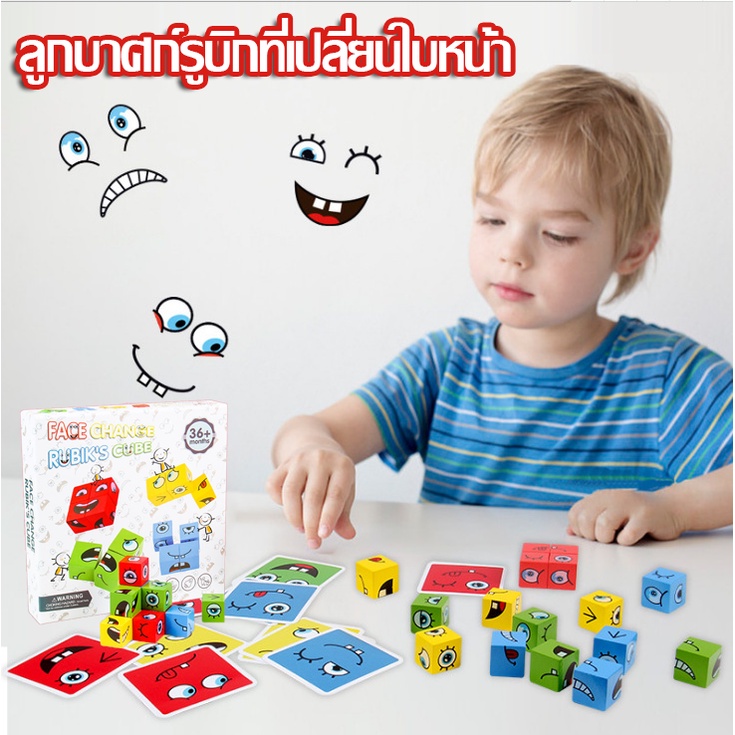 cod-ลูกบาศก์รูบิกที่เปลี่ยนใบหน้า-ของเล่นเด็ก-เกมสมอง-ตัวต่อ-เกมบนโต๊ะ-face-changing-rubiks-cube-เกมปริศนา