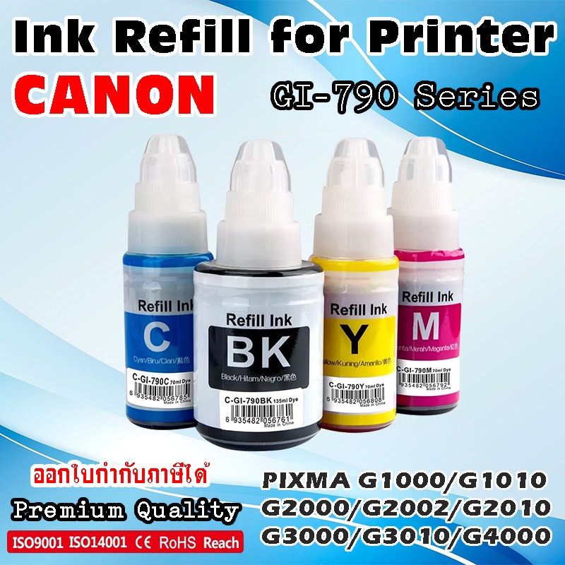 GI790 หมึกเติม ปริ้นเตอร์ แคนนอน Canon Refill Ink PIXMA G1000/G1010 ...