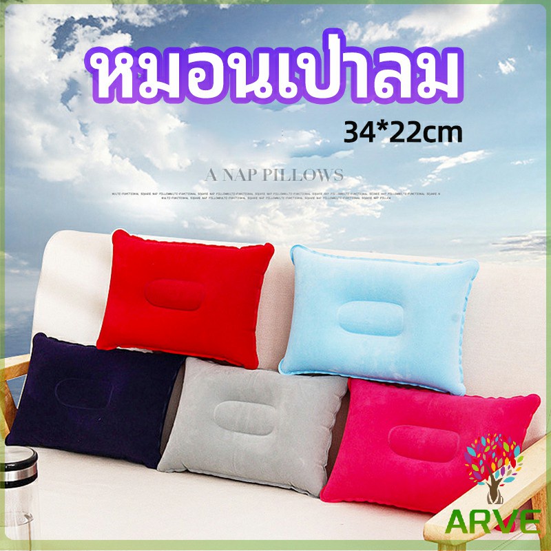 arve-หมอนเป่าลม-หมอนพกพา-หมอนหนุนหลัง-หนุนนอน-inflatable-pillow