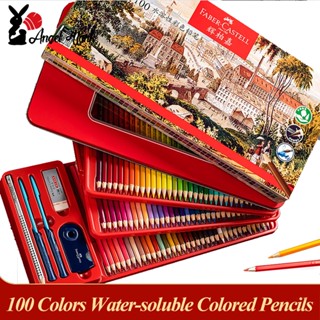 FABER-CASTELL ชุดดินสอสี ละลายน้ําได้ แบบมืออาชีพ สําหรับวาดภาพระบายสี 100 ชิ้น