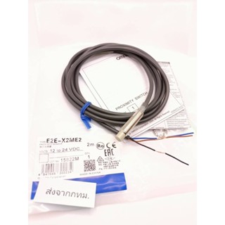 แท้ สุดคุ้ม งานแท้ E2E-X2ME2 2M - OMRON - Inductive proximity sensor - Ø8, Non-Flush, 2mm Sn, NPN-NC, 12 - 24VDC ในไทย