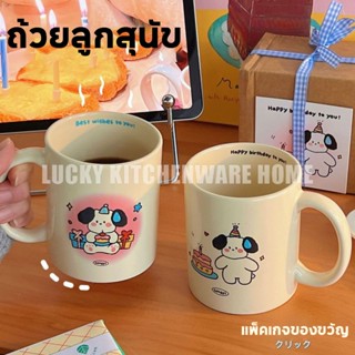 แก้วนม แก้วกาแฟ ของขวัญวันเกิด กล่องของขวัญผูกโบว์ 1767