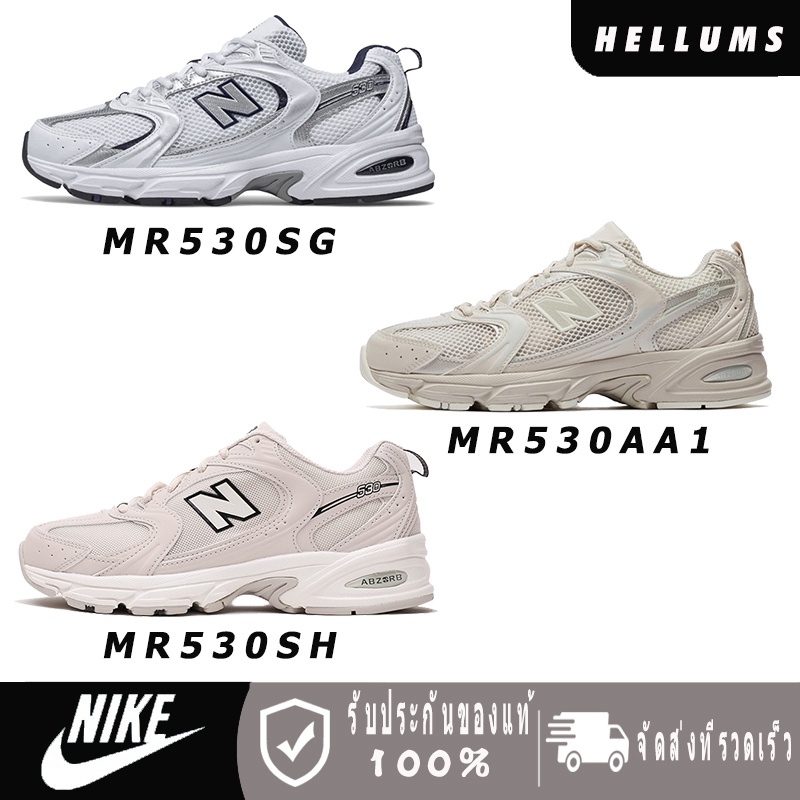 new-balance-530-สี-mr530-sg-sh-aa1-sneakers-ทักแชทก่อนสั่ง