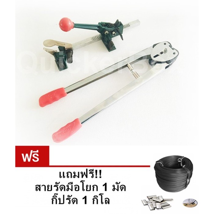 เครื่องรัดสายพลาสติกแบบมือโยก-พร้อม-คีมหนีบกิ๊บ-ฟรีสายรัด-กิ๊บรัด