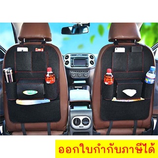 Multi-purpose Car Back Seat Organizer กระเป๋าใส่ของอเนกประสงค์หลังเบาะรถยนต์