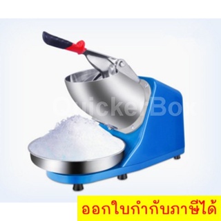 Smart Ice Crusher Double Blades (สีน้ำเงิน)