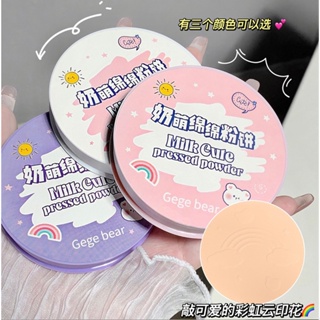 Spot second hair# GoGo bear milk cute soft powder cake oil control makeup concealer matte brightening highlight holding makeup loose powder student female 8cc