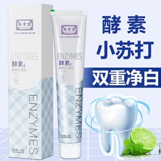 Hot Sale# enzyme toothpaste bensutang enzyme baking soda toothpaste lime fruit toothpaste students fresh breath family pack 8.22Li