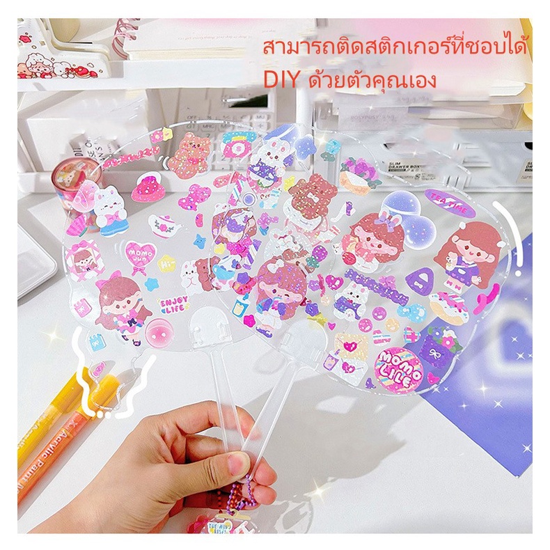 พัดพลาสติก-พัดมือ-diy-โปร่งใส-น่ารักมากๆ