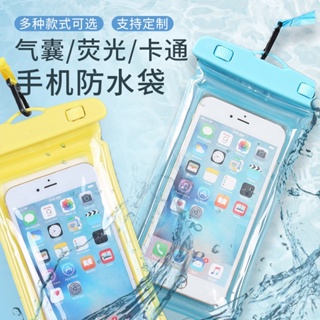 [Daily optimization] Luminous airbag mobile phone waterproof bag touch screen diving water splashing festival take-out waterproof cover protective cover bag wholesale 8/21