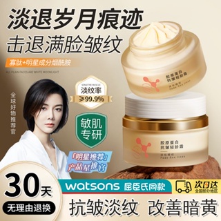 Tiktok same type# collagen cream firming anti-wrinkle anti-aging fade fine lines moisturizing yellow brightening stay up late repair student party 8.27G