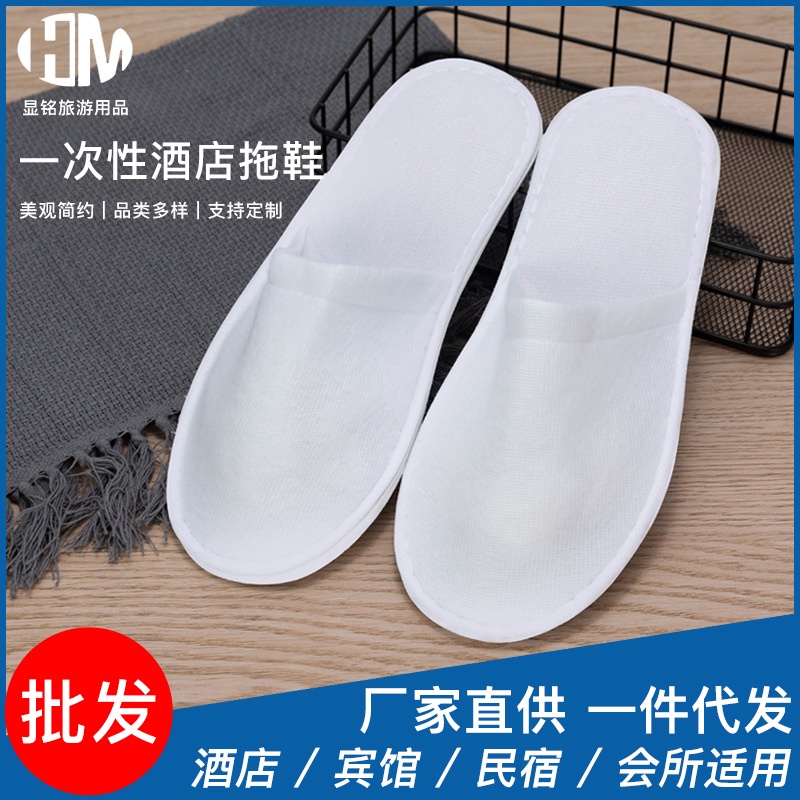 spot-second-hair-disposable-slippers-hotel-supplies-plush-slippers-air-travel-hotel-rooms-indoor-manufacturers-spot-customizable-8-cc