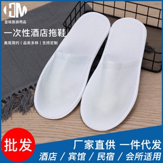 Spot second hair# disposable slippers hotel supplies plush slippers air travel hotel rooms indoor manufacturers spot customizable 8.cc