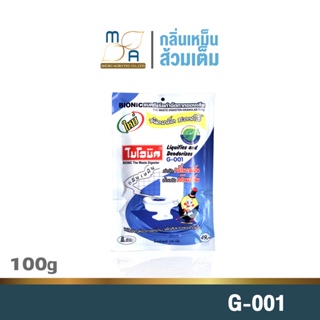 G001น้ำยาล้างห้องน้ำชนิดเกล็ด ย่อยกากของเสีย กำจัดกลิ่น #แก้ท่อตัน #ส้วมตัน #ส้วมเต็ม #ส้วมเหม็น ไบโอนิค