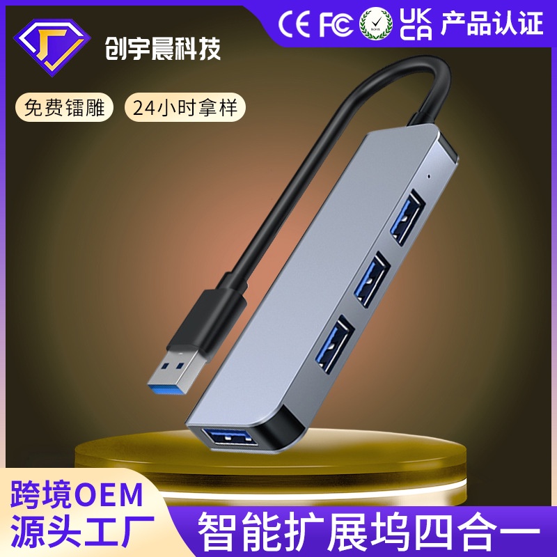 spot-second-delivery-factory-aluminum-alloy-docking-station-four-in-one-high-speed-usb3-0hub-mobile-phone-computer-docking-station-8cc