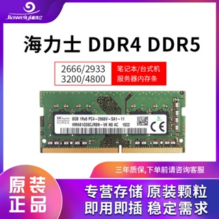 แถบหน่วยความจํา สําหรับ Hynix Service DDR5 64G 4800 RDIMM HMCG94AEBRA109N DDZV 2023