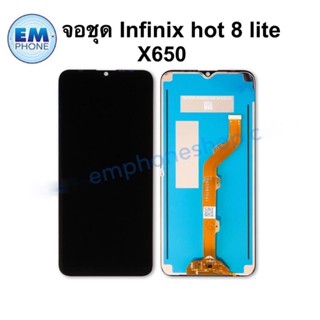 หน้าจอ Infinix hot8 lite / X650 จอพร้อมทัชสกรีน หน้าจอมือถือ อะไหล่หน้าจอ มีประกัน