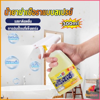 BUAKAO 300ml น้ำยาขจัดคราบห้องน้ำ สเปรย์กำจัดเชื้อรา น้ำยาล้างห้องน้ำ Bathroom cleaner