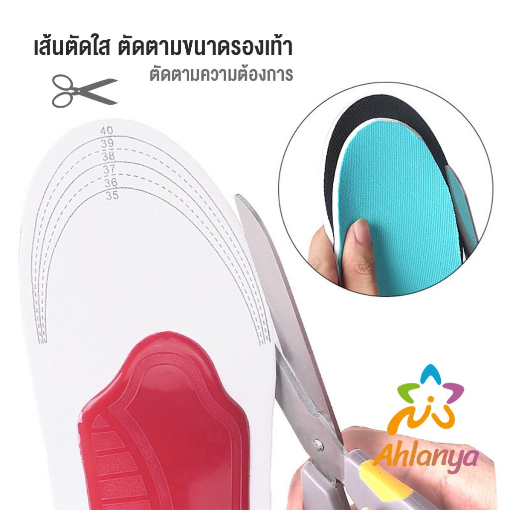 ahlanya-พื้นรองเท้าดูดซับแรงกระแทก-ป้องกันอาการปวดเท้า-insole