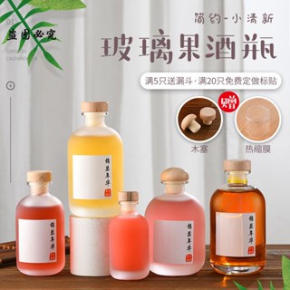 ขวดแก้วใส ทรงกระบอก สไตล์เรโทร สําหรับใส่เครื่องดื่ม ไวน์แดง ข้าวสาร ไฮเอนด์