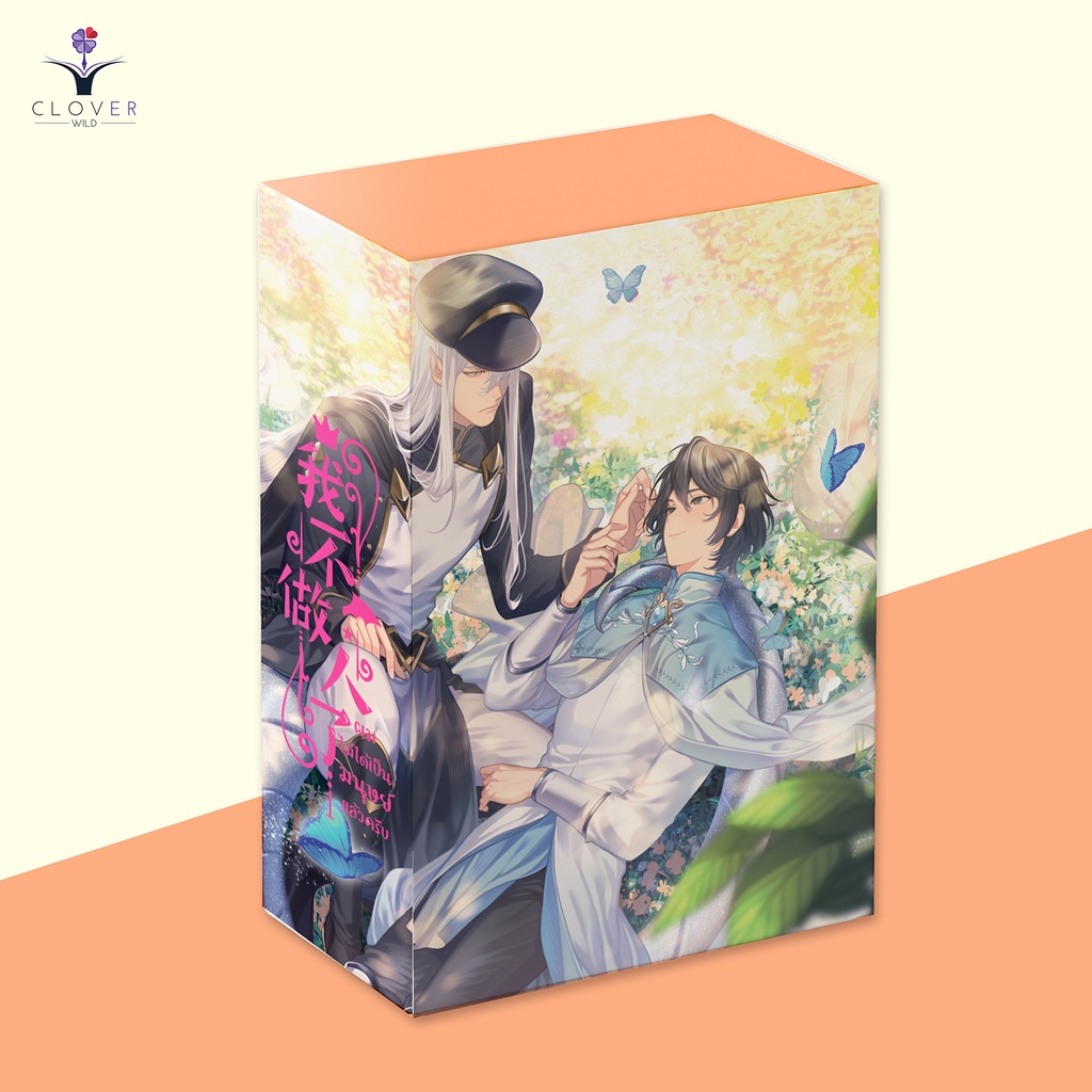 boxset-และชุดหนังสือ-ผมไม่ได้เป็นมนุษย์แล้วครับ-เล่ม-1-3-มีตำหนิเล็กน้อย