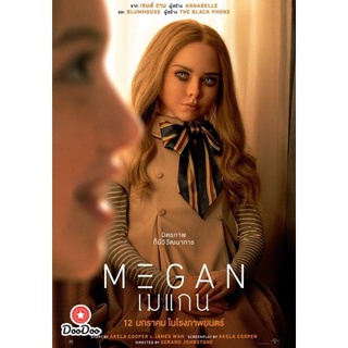 DVD M3gan (2023) เมแกน (เสียง อังกฤษ | ซับ ไทย/อังกฤษ) หนัง ดีวีดี